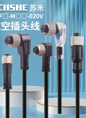 苏禾接近开关连接线CGF3-M12-020U CWF4-M12-050U CWF4-M12-020U