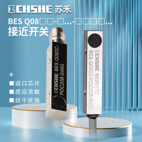 ZCHSHE长方形金属感应接近传感器