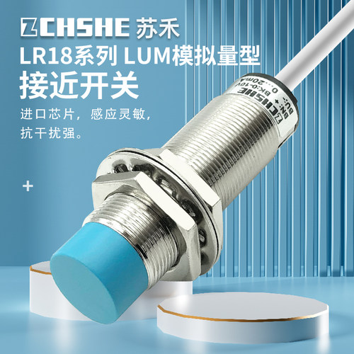 LR18XBN08LUM模拟量接近传感器