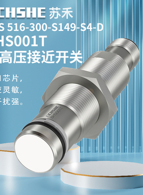 ZCHSHE牌BHS001T耐高压BES 516-300-S149-S4-D直流PNP常开传感器