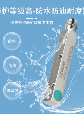 苏禾接近开关IFFM 08P1701/O1S35L电感插件针式直流三线PNP传感器