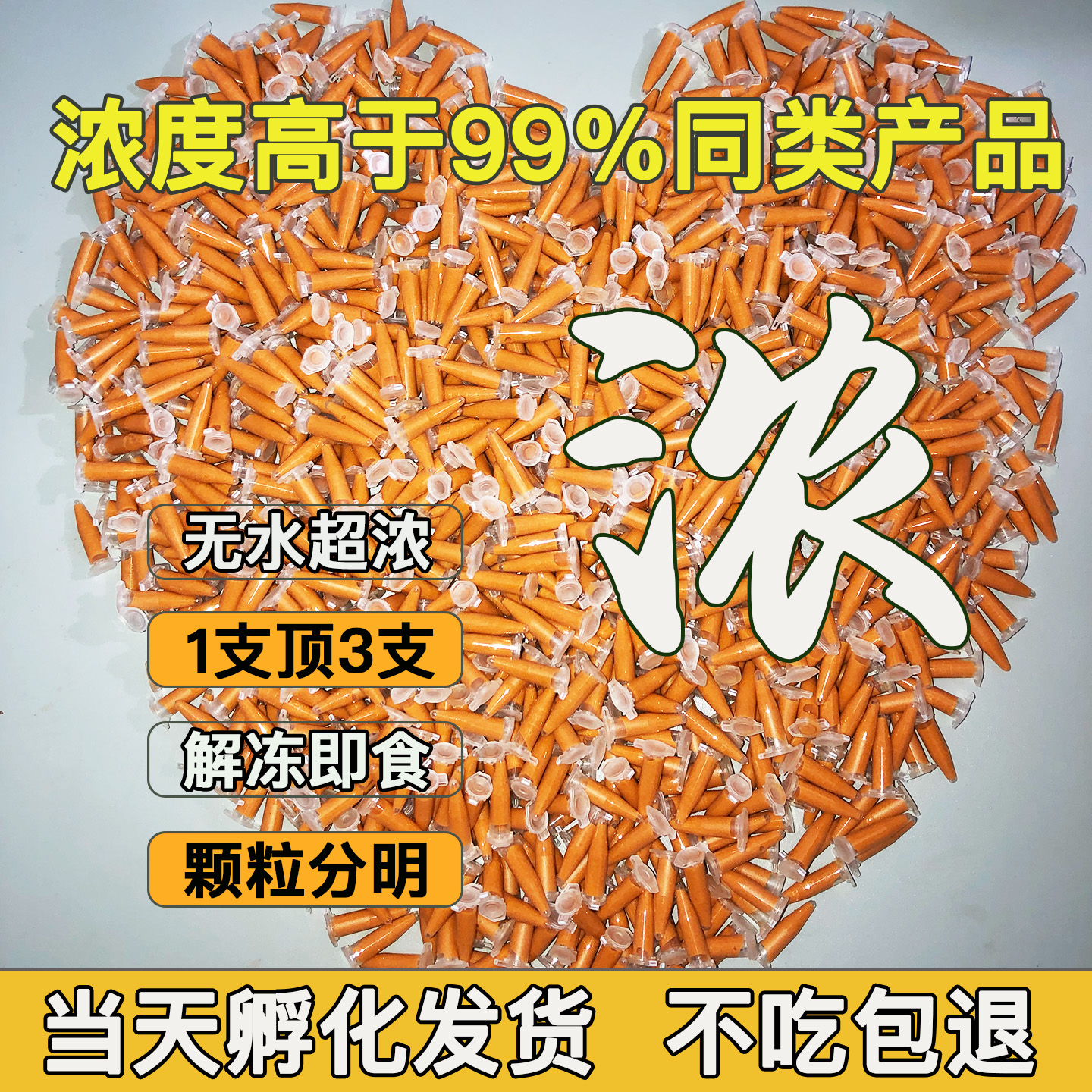 丰年虾幼虫小型观赏鱼饲料开口粮
