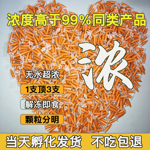 丰年虾幼虫小型观赏鱼饲料开口粮