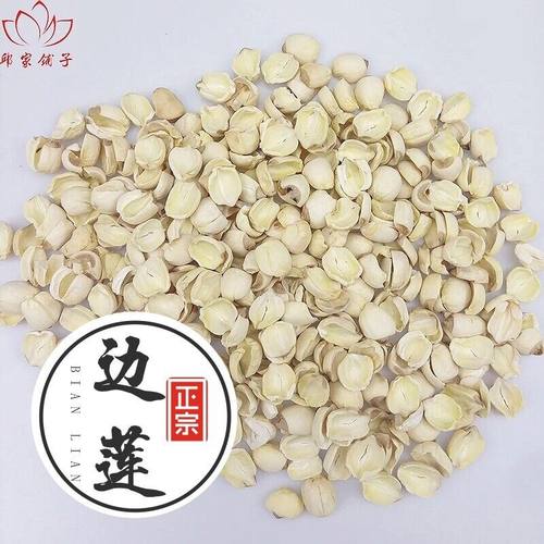 2026年新莲子无熏硫无添加精选的半粒半边莲子500g包邮非碎莲