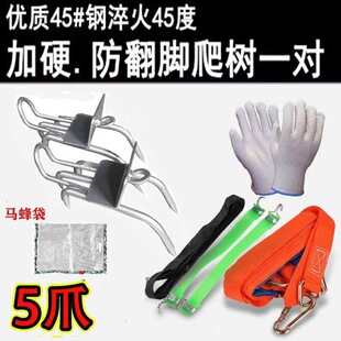 爬树神器上树脚扎子猫爪五爪大拐专用工具五爪防滑脚扎万能加强版