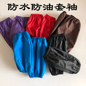 亲子款 套袖 搭围裙男女工厂干活防油防水儿童小孩宽松加长耐脏保洁