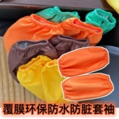 儿童防水套袖 护袖 搭配围裙宝宝男女童定制印字幼儿园美术班书法