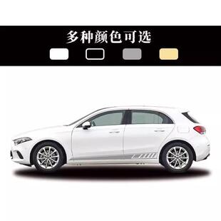 适用于奔驰A35车贴拉花A45 A200 B200改装车身侧裙边装饰彩条贴纸