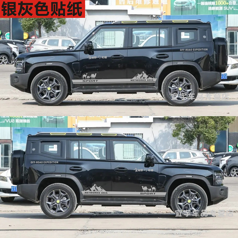 适用于捷途旅行者车贴拉花改装车身侧裙腰线个性越野贴纸全车拉花