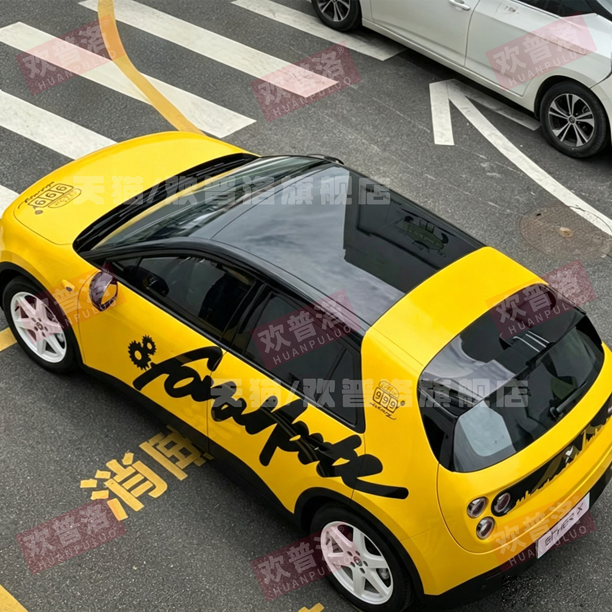 蔚来萤火虫汽车贴纸字母拉花星愿埃安UT缤果车身贴改装饰彩条文字