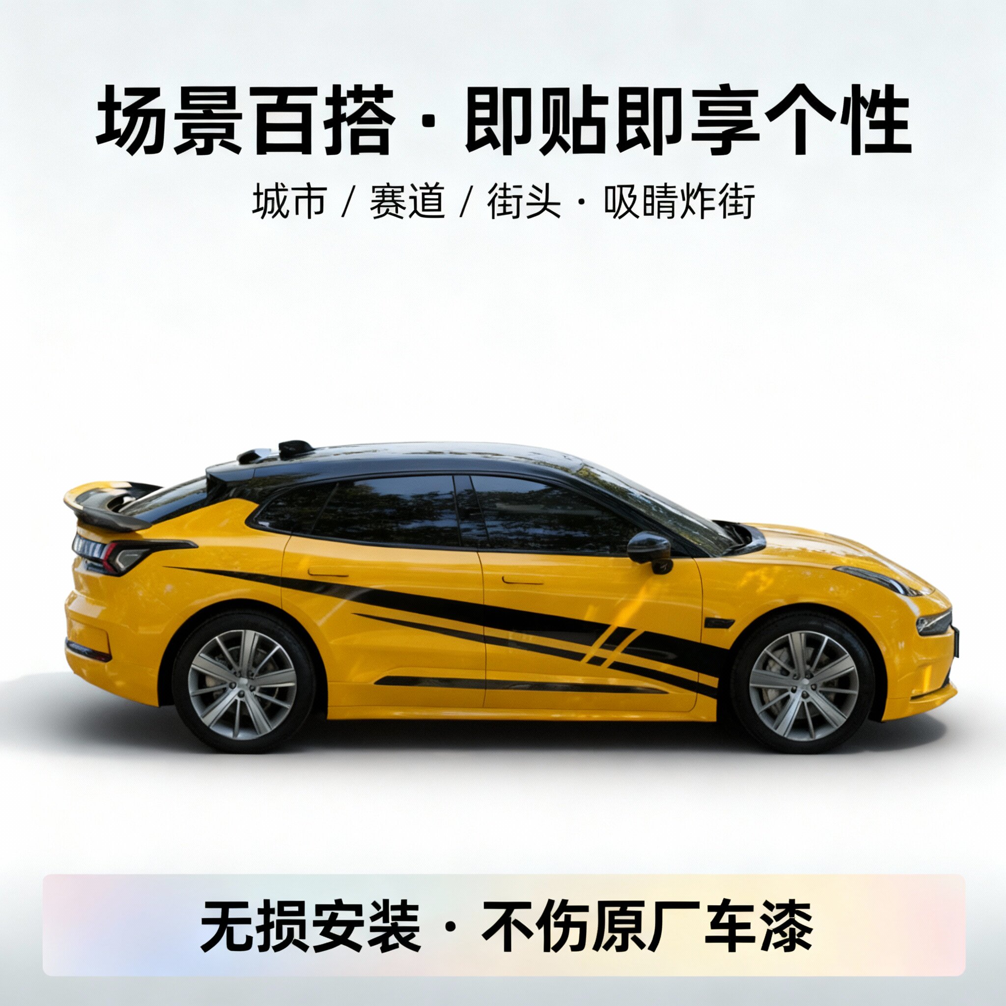 适用于极氪001车身拉花个性运动车贴改装专用车门贴纸定制新款