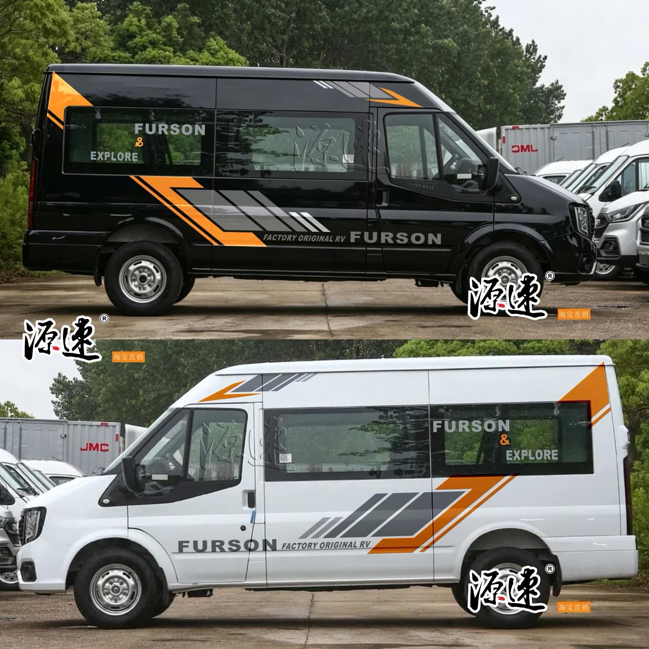 适用于江铃福顺车贴拉花 个性线条装饰贴纸 全顺汽车车身改装贴画