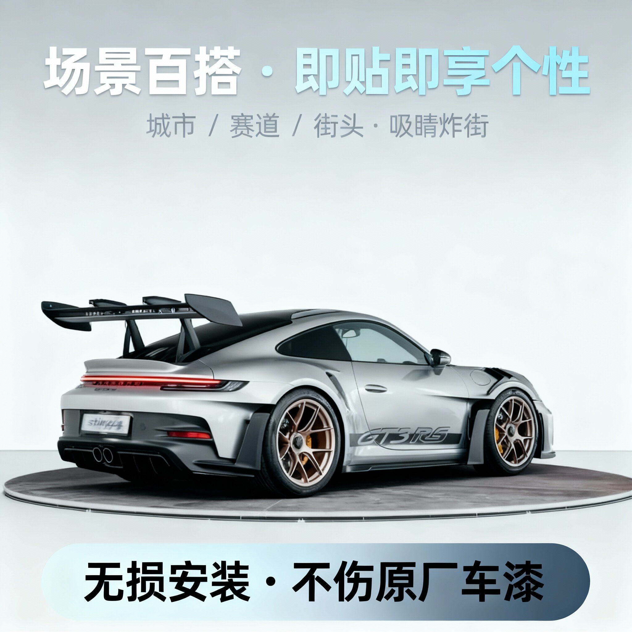 适用于保时捷911 992 GT3 RS 车身拉花汽车车贴车身贴纸定制拉花