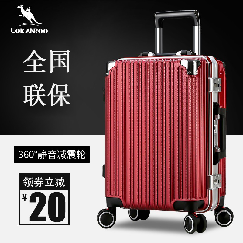 网红24寸万向轮拉杆箱抗摔