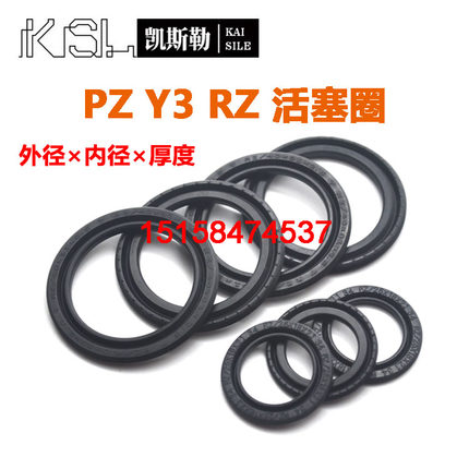 50*41*2.5RZ双向气缸活塞密封件O型圈Y3橡胶KVK费斯托PZ平垫