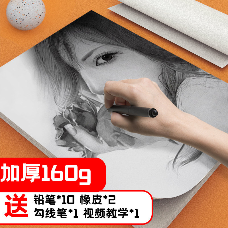 绘画纸4k水彩纸水粉纸初学者儿童用速写纸16k马克笔素描肯特纸4开8开