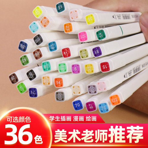 动漫风彩色可水洗美术生专用画笔