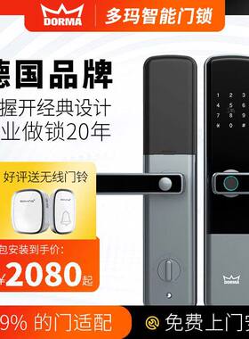 多玛指纹锁AS501 家用防盗门电子锁密码锁磁卡锁智能锁 把手款