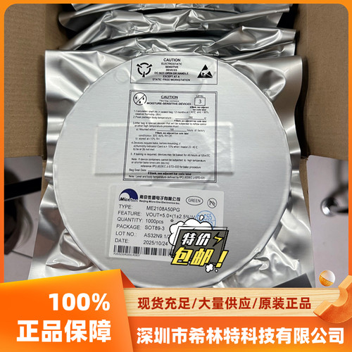 ME2206AM6南京微盟 原装现货 电源管理IC【厂家直销】
