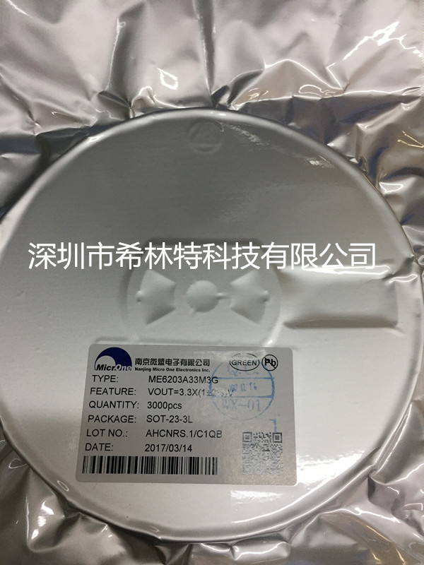 ME331CM南京微盟 原装现货 电源管理IC【厂家直销】
