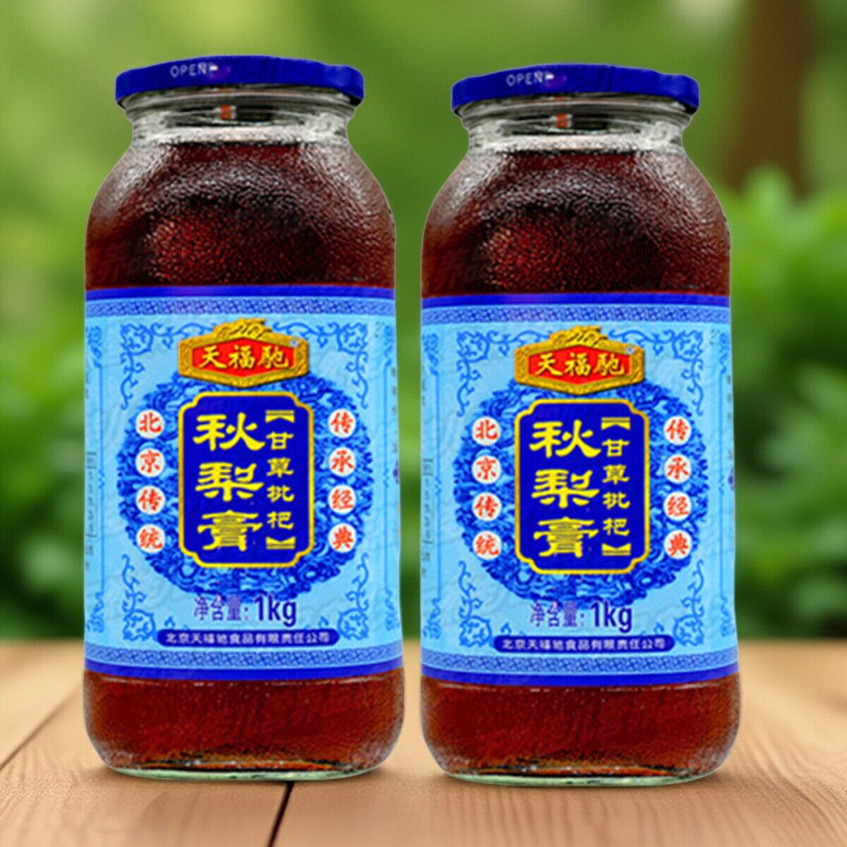 老北京特产天福驰秋梨膏甘草枇杷秋梨膏食用方便简单管用家中常备