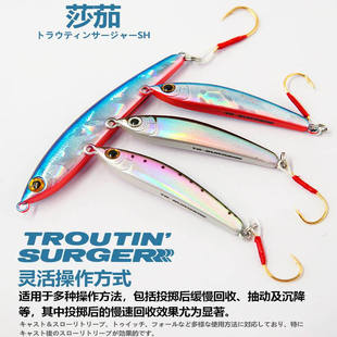 日本史密斯莎茄6.5g/3g滚动振动铅笔13g颤沉微物溪流饵高效防脱钩