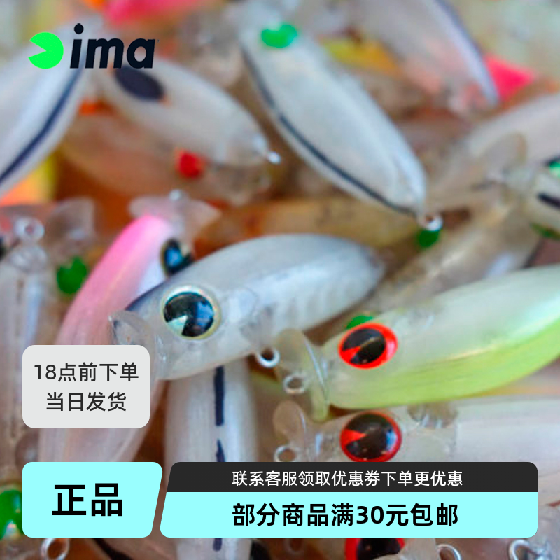 ima路亚饵mebakosuke溪流微物饵