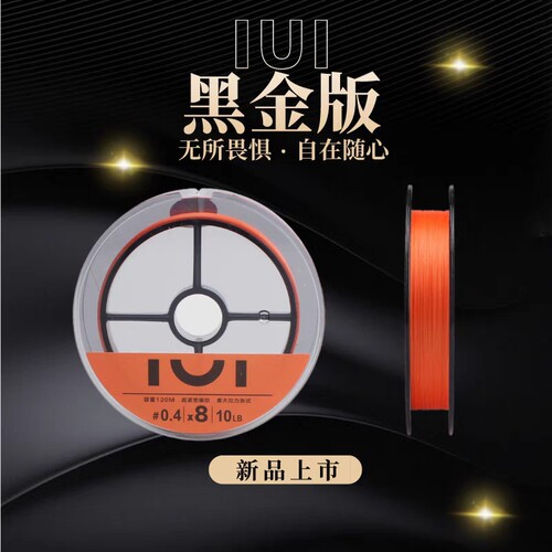 鬼刻pe线主线国产PE线IUI拉力强