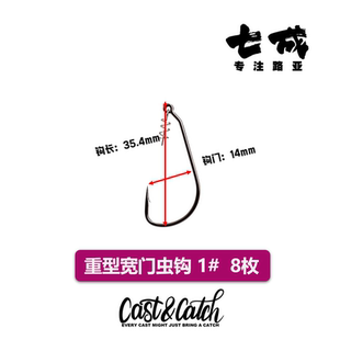 Cast&Catch七成路亚重型宽门软虫钩曲柄钩带弹簧锁路亚软饵鱼钩25