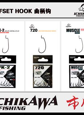 日本市川ICHIKAWA曲柄钩720MUSCLE PK-2超宽腹细条加强路亚软虫钩