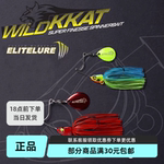 艾利特迷你复合亮片 胡须佬路亚鲈鱼翘嘴水面拖拉机饵3.5g/5g假饵