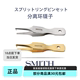 日本进口SMITH史密斯路亚钳 便携分离环镊子弯嘴摘钩器装 备钓鱼