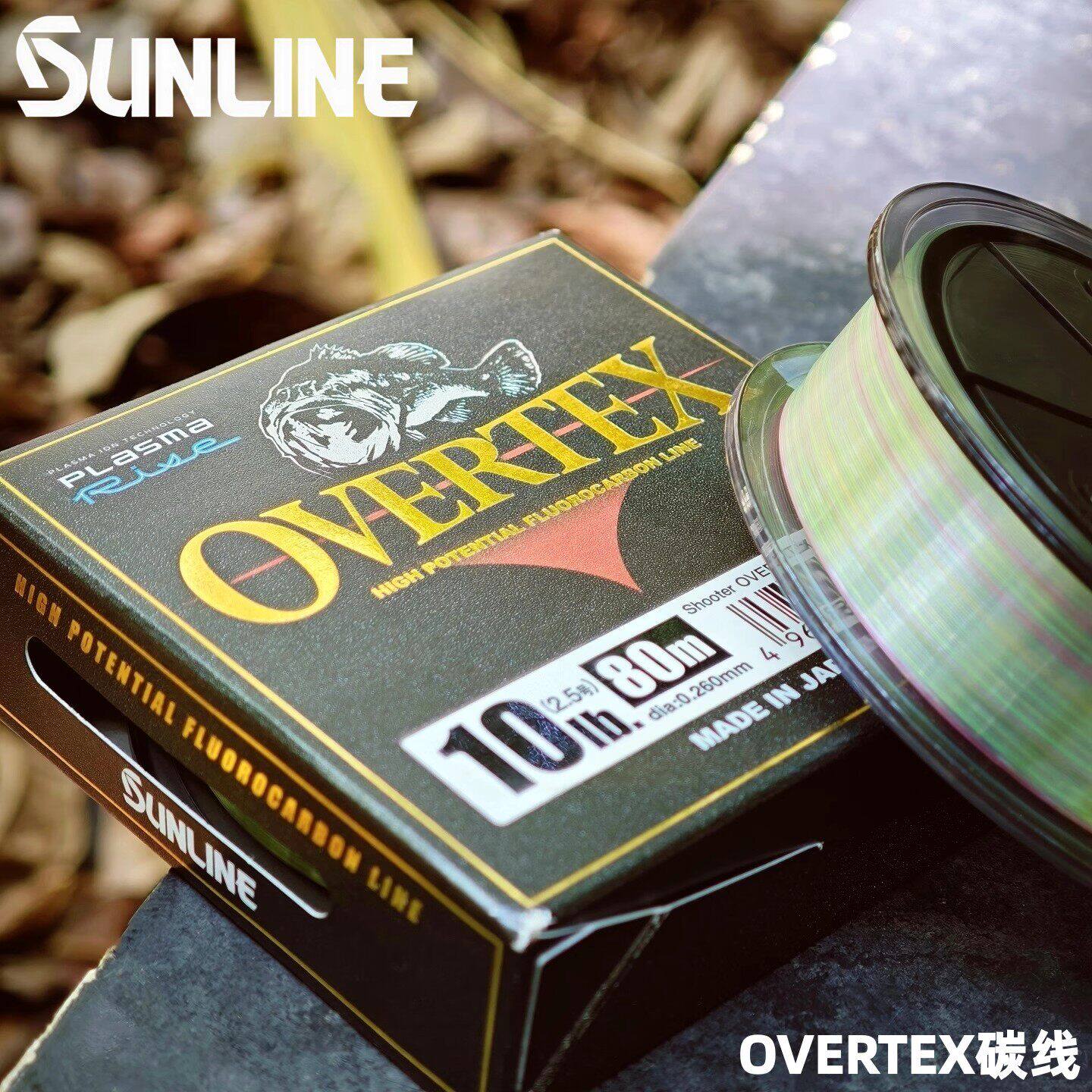 SUNLINE桑濑 25新款OVERTEX超越顶点 旗舰氟碳线低延展鲈钓路亚线