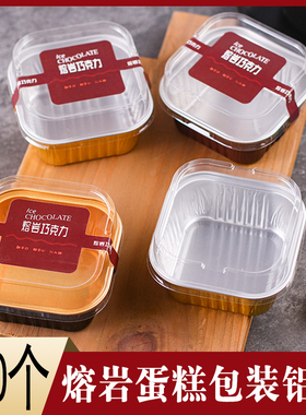 冰山熔岩包装盒巧克力蛋糕盒子模具贴纸慕斯提拉米苏甜品方形容器