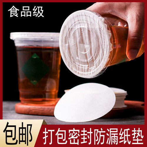 封口膜奶茶防漏纸外卖打包密封纸