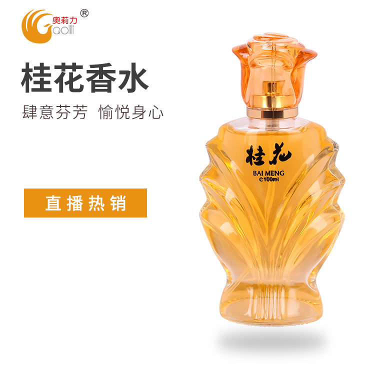 李佳琪推荐百蒙大红玫瑰桂花男士女士香水花香怡人清新淡香玫瑰