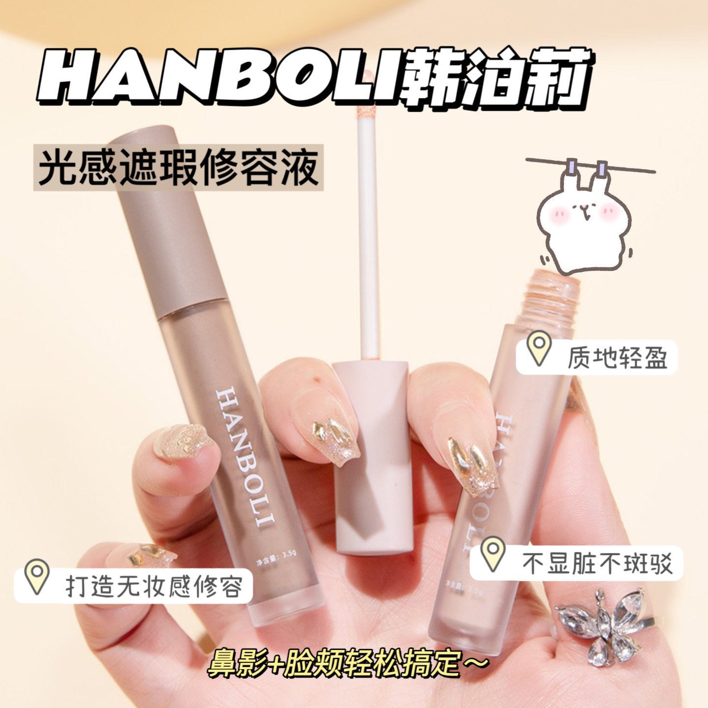 新款推荐韩泊莉修容液体修容棒鼻影阴影修容液高光笔提亮卧蚕8097