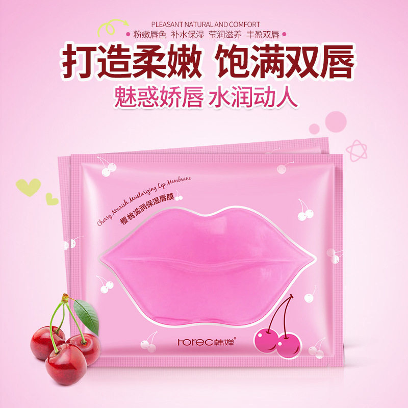 樱桃滋润保湿补水唇膜水嫩润泽唇部护理女 mask