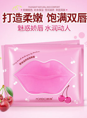 韩婵樱桃滋润保湿补水唇膜水嫩润泽唇部护理女lip mask