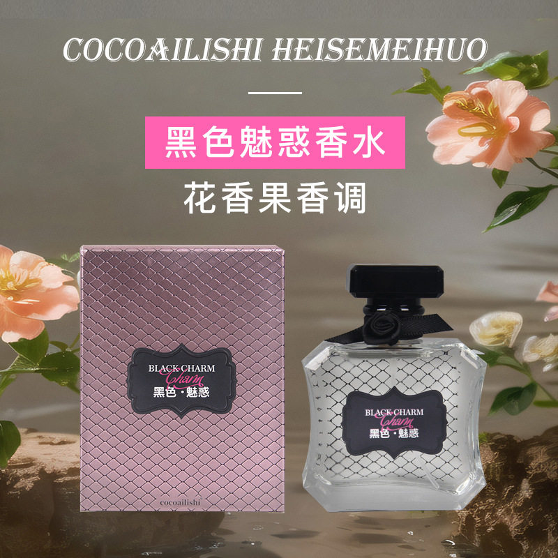 李佳琪推荐女士香水挑逗黑色魅惑花果香调清新持久持久留香