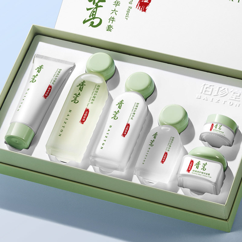 佰珍堂青蒿护肤品套装系列补水保湿爽肤水滋润细腻护肤品套盒