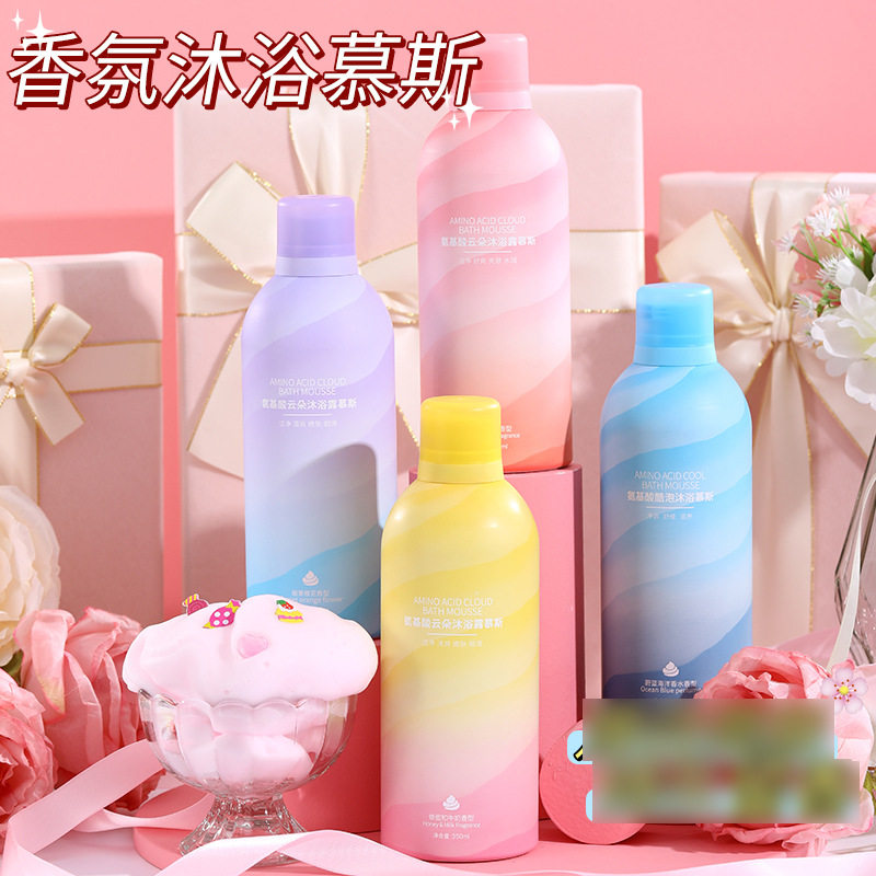 新款推荐欧嘉莱尼氨基酸云朵沐浴慕斯沐浴液沐浴露洗护沐用品男女
