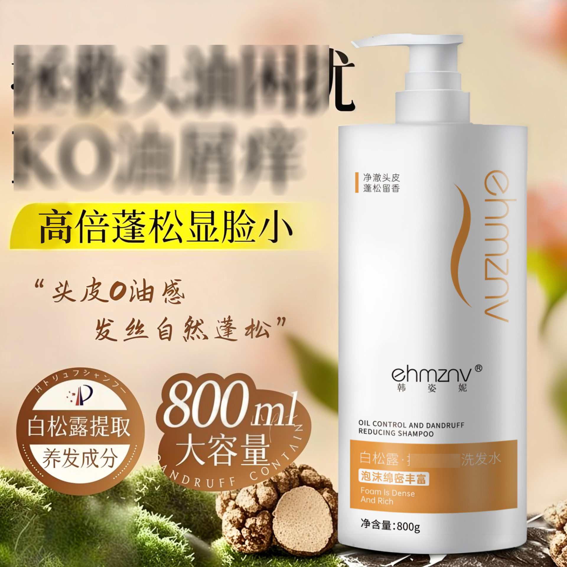 新款推荐韩姿妮洗发水沐浴露护发素三件套润发膏洗护用品套装