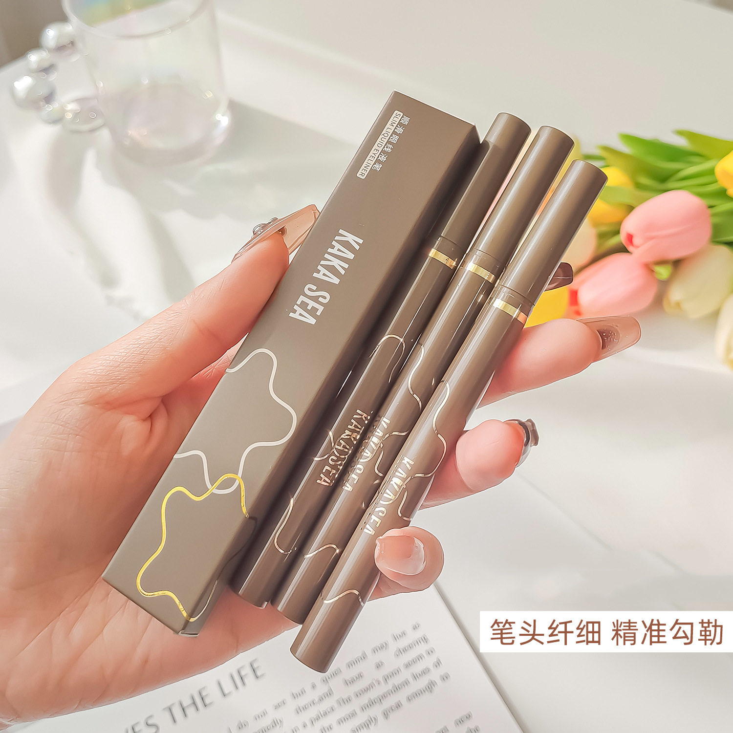 新款推荐kakasea纤细顺滑眼线液笔适合新手学生党彩妆极细眼线笔