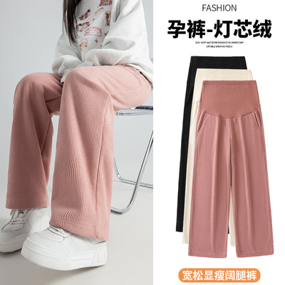 法国gentle motto孕妇裤子春秋外穿灯芯绒阔腿裤高腰垂感休闲