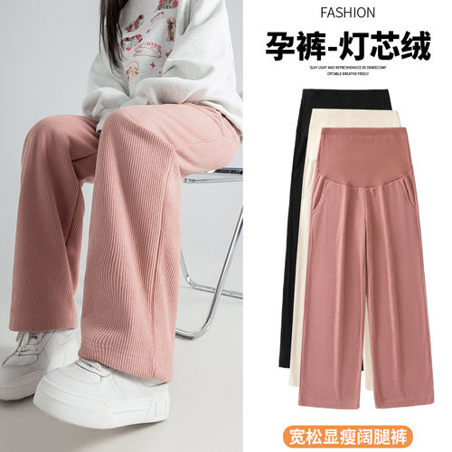 法国gentle motto孕妇裤子春秋外穿灯芯绒阔腿裤高腰垂感休闲