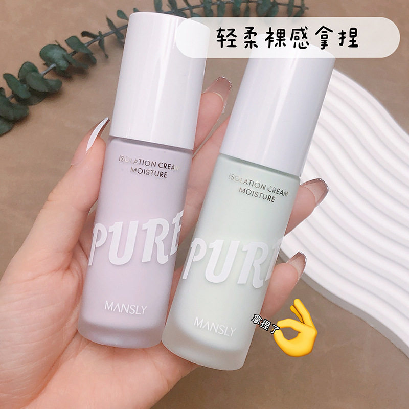 新款推荐隔离霜紫色绿色妆前乳打底遮瑕隐形毛孔素颜霜学生m-883