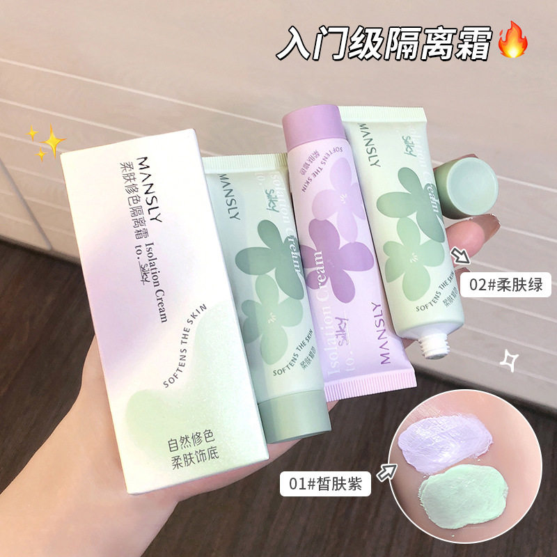新款推荐柔肤修色隔离霜学生党自然水润打底妆前乳女m-894