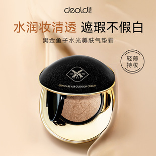 新款推荐递欧黑金鱼子水光养肤贝壳气垫霜小白皮bb霜遮瑕粉底液
