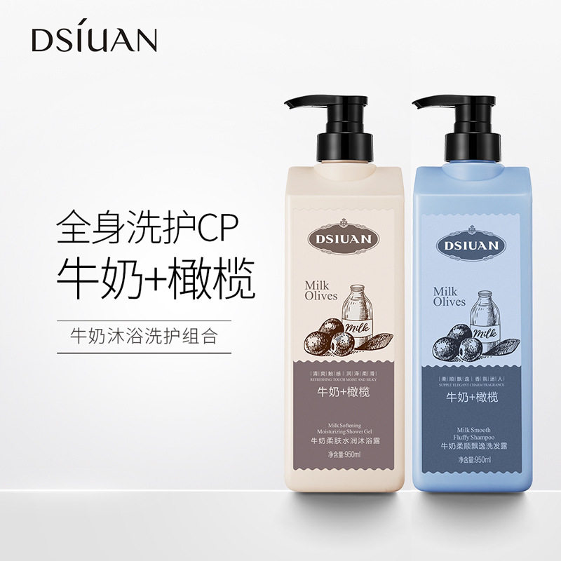 蒂诗颜牛奶沐浴露950ml大容量清洁毛孔香氛洗发水洗沐产品